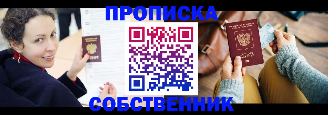 прописка иностранных граждан в Тверской области