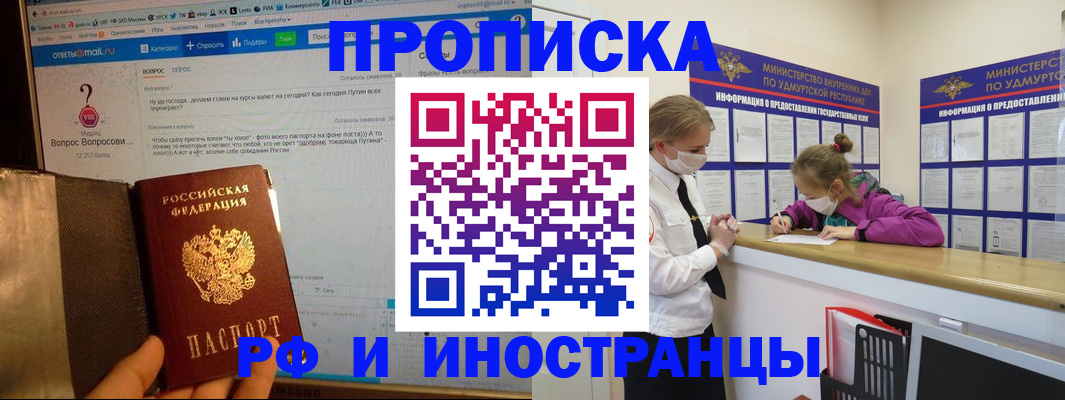 временная регистрация гарантия в Тверской области