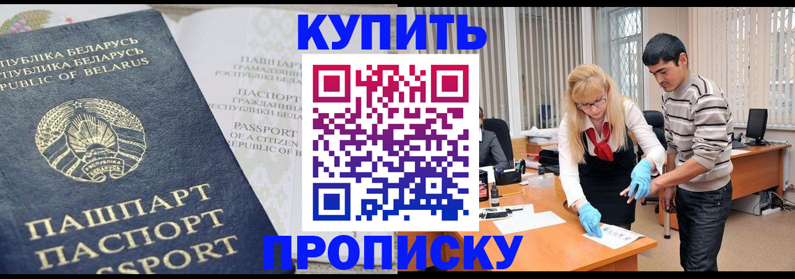 прописка для работы в Тверской области