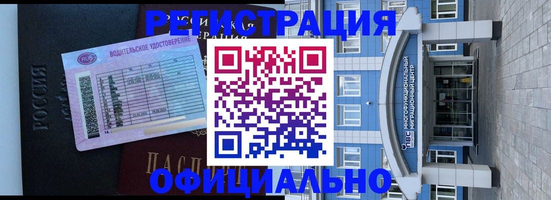 временная регистрация законно в Тверской области