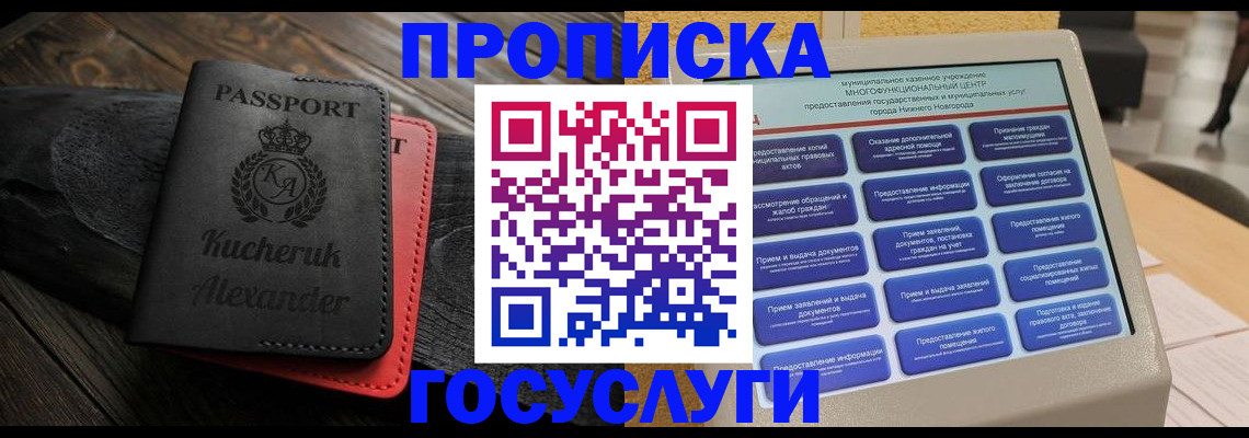 временная регистрация для всех в Тверской области
